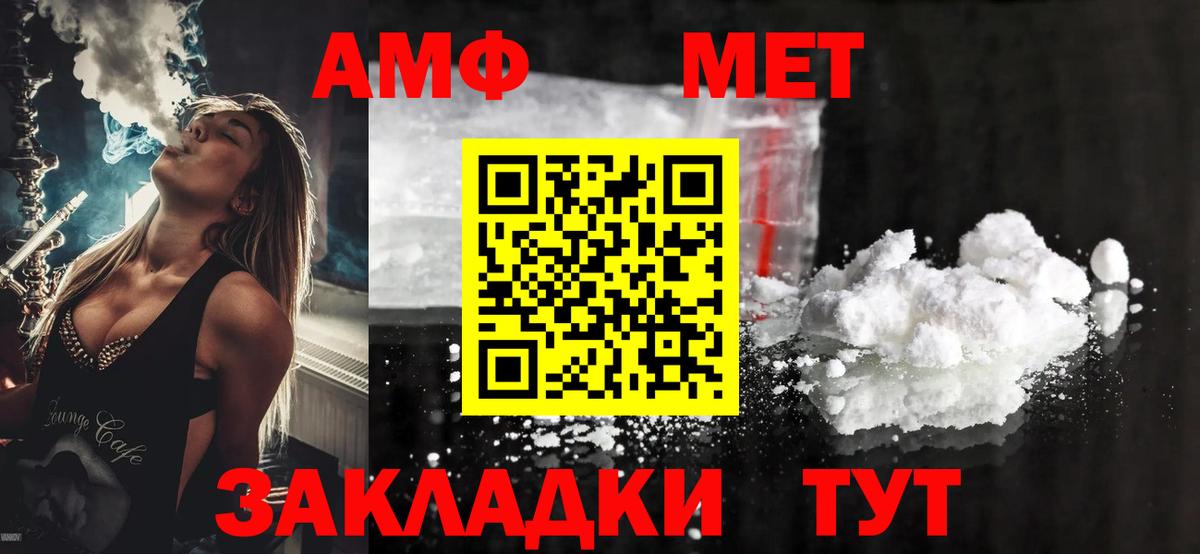 АМФЕТАМИН Розовый Чапаевск