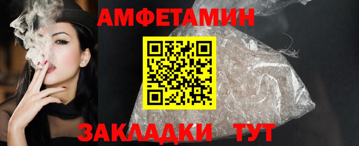 АМФЕТАМИН  Amphetamine 98%  Вход с VPN  Чапаевск  Amphetamine 