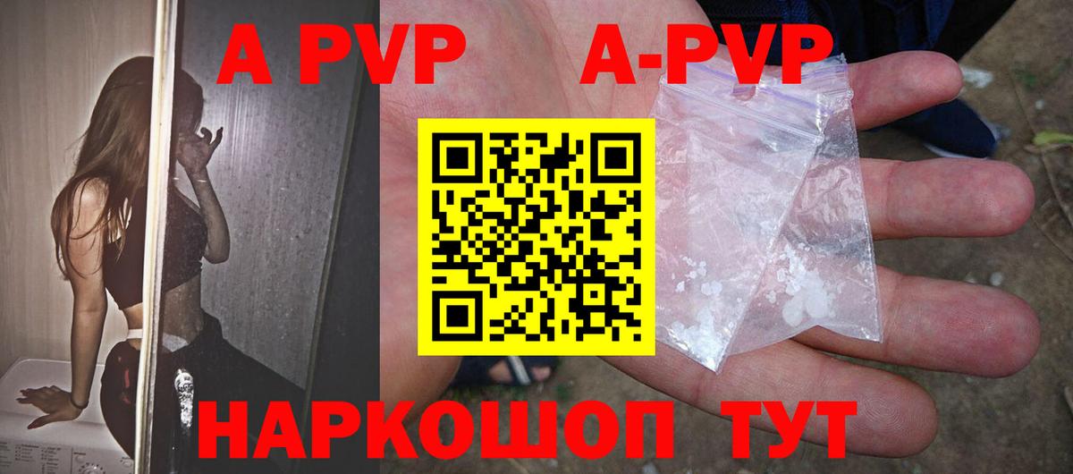 A PVP мука Чапаевск