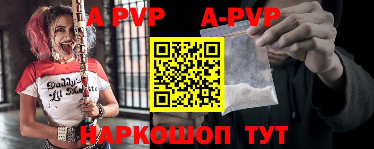 Чапаевск  Alpha-PVP крисы CK  APVP  A-PVP крисы CK  Вход с VPN  наркотики  A PVP кристаллы 