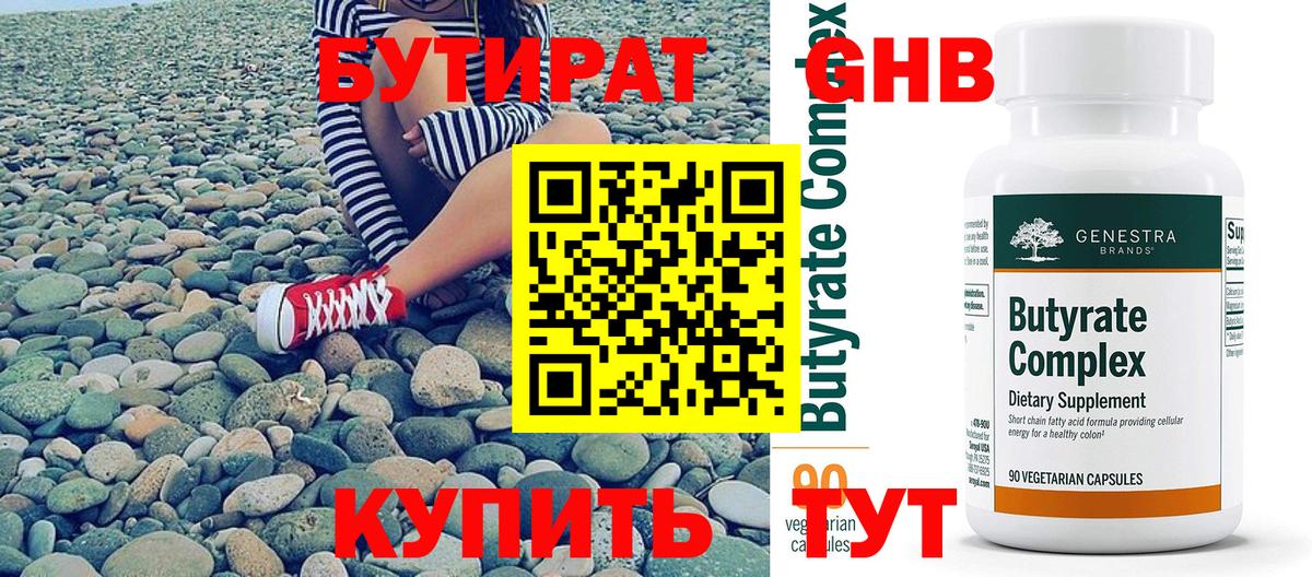 Чапаевск  Бутират Butirat  Вход с VPN 