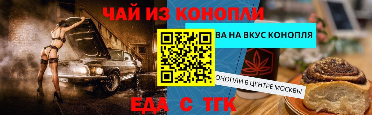 Cannafood конопля  Вход с VPN  Чапаевск 