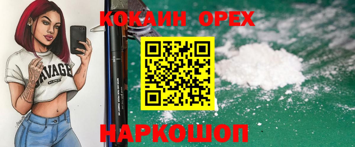 Cocaine  Вход с VPN  Чапаевск  Cocaine Columbia 