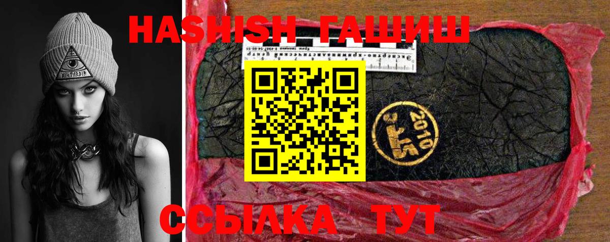 Чапаевск  ГАШИШ hashish  ГАШИШ Premium  ГАШИШ  Вход с VPN 