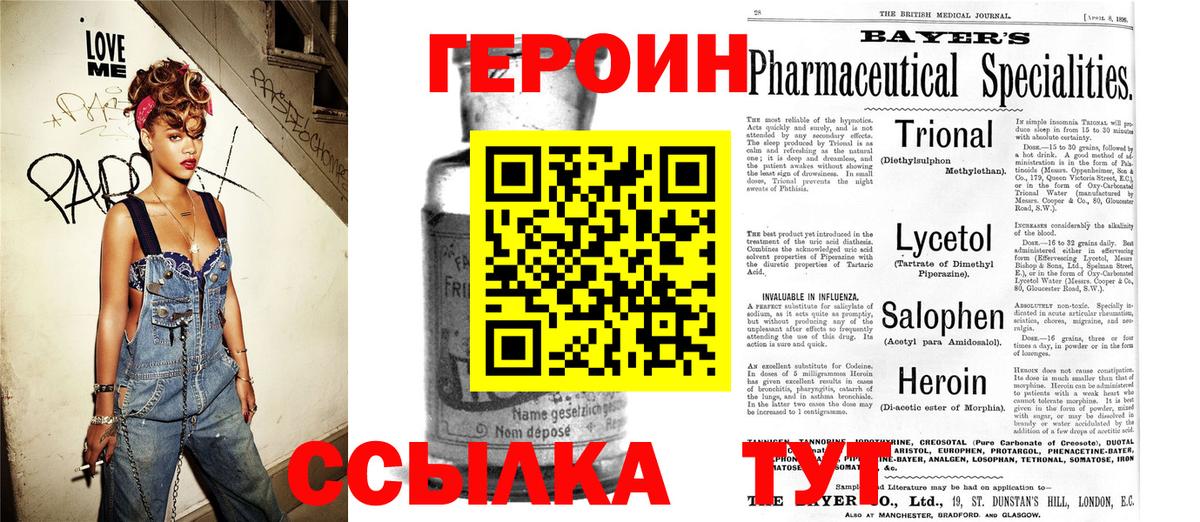 Героин афганец  Вход с VPN  Чапаевск 