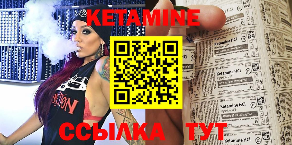 Кетамин VHQ Чапаевск