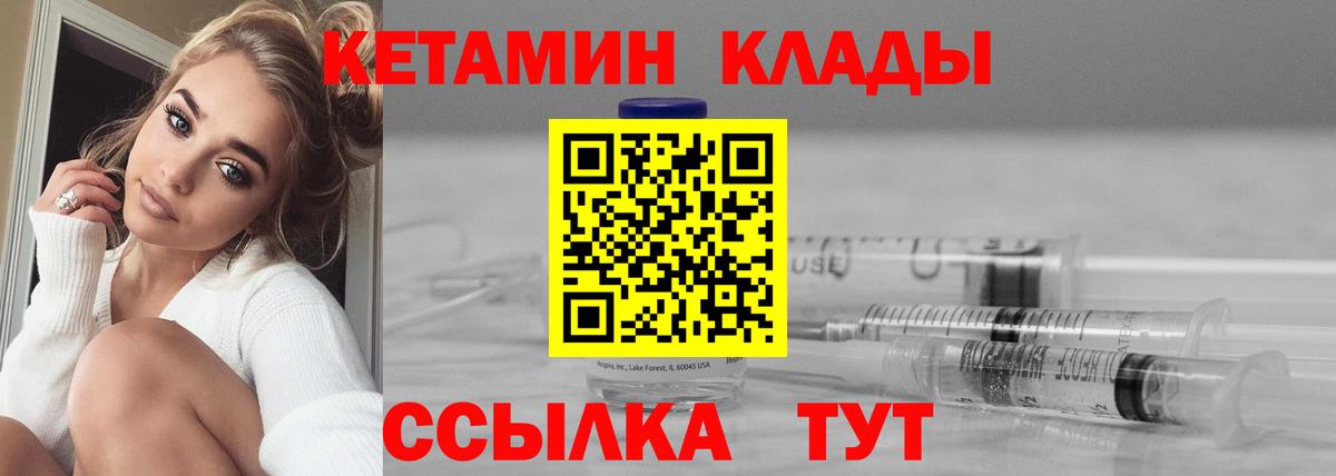 КЕТАМИН VHQ  Кетамин VHQ  Вход с VPN  Чапаевск 