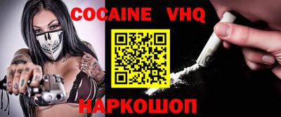 кокаин Кинель