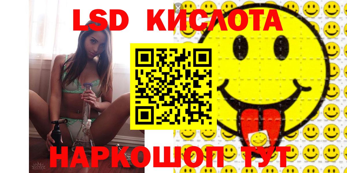 Лсд 25 экстази ecstasy  Вход с VPN  МЕГА   Чапаевск  LSD-25 экстази кислота 