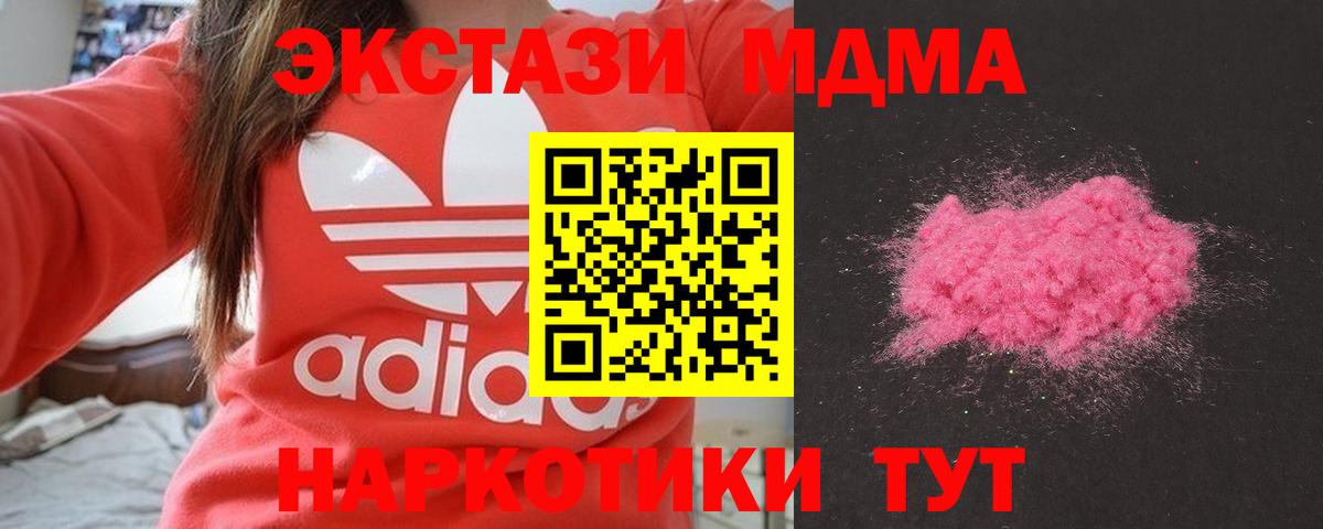 МДМА VHQ  МДМА VHQ  Чапаевск  Вход с VPN 