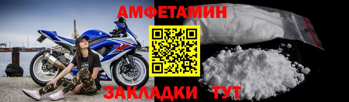Чапаевск  МЕТАМФЕТАМИН винт  Вход с VPN 