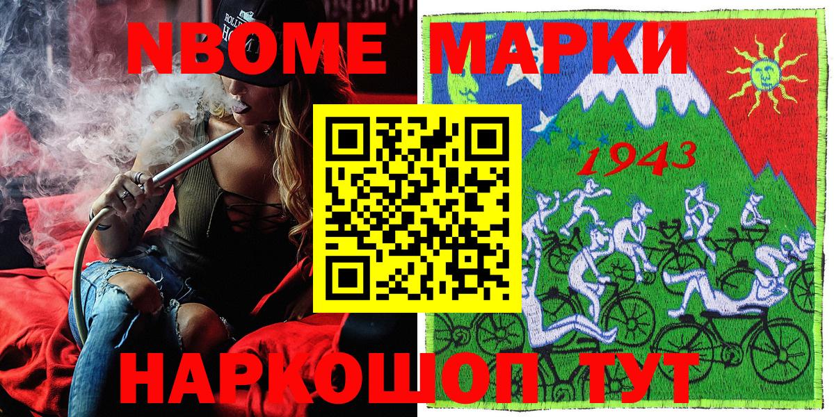 Чапаевск  Наркотические марки  Вход с VPN  Марки NBOMe 1,5мг 