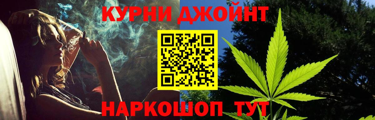 Бошки Шишки THC 21% Чапаевск